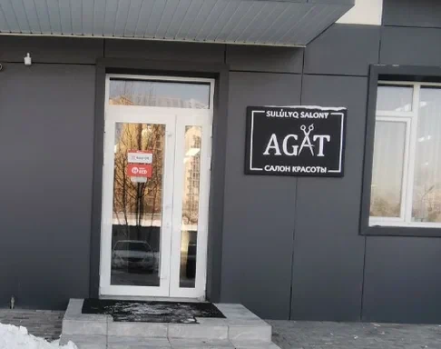 Вход и вывеска салона красоты AGAT в Караганде